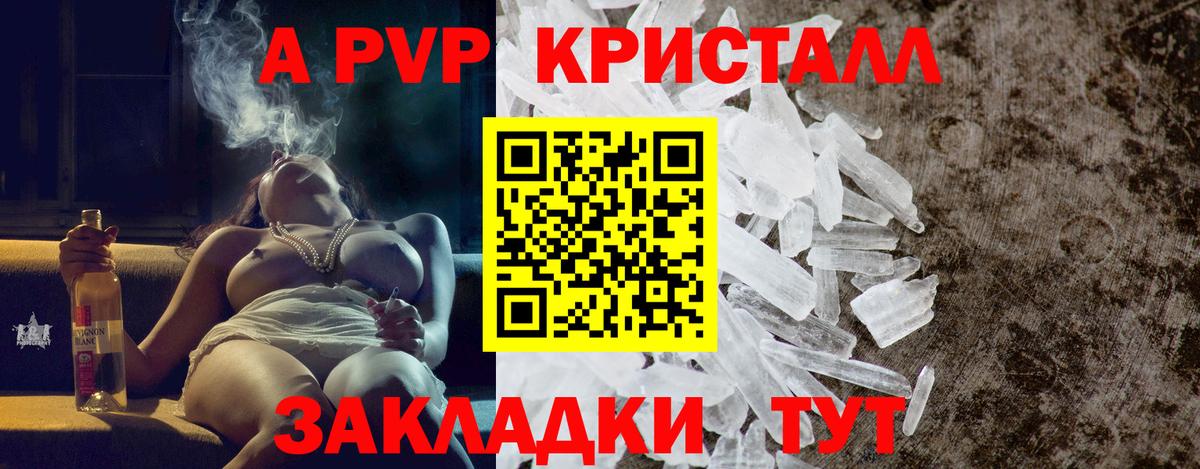 Alpha PVP кристаллы  A PVP Соль  A-PVP мука  закладки  Alpha PVP  Вологда  Вход с VPN 