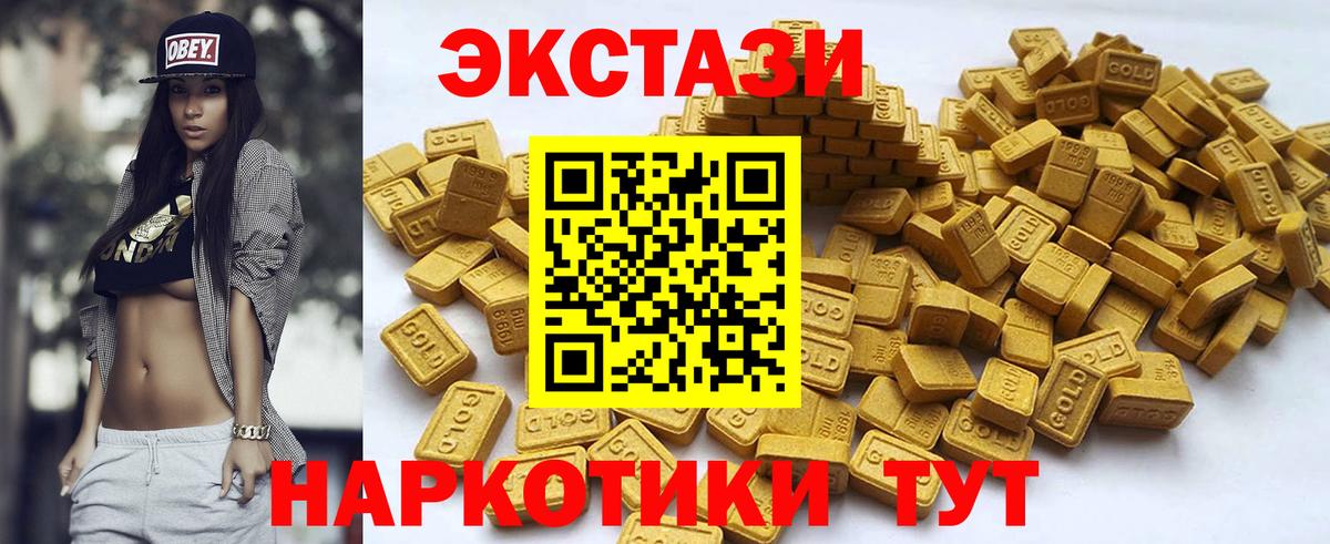 Экстази  Экстази louis Vuitton  Вход с VPN  Вологда  Экстази 250 мг 