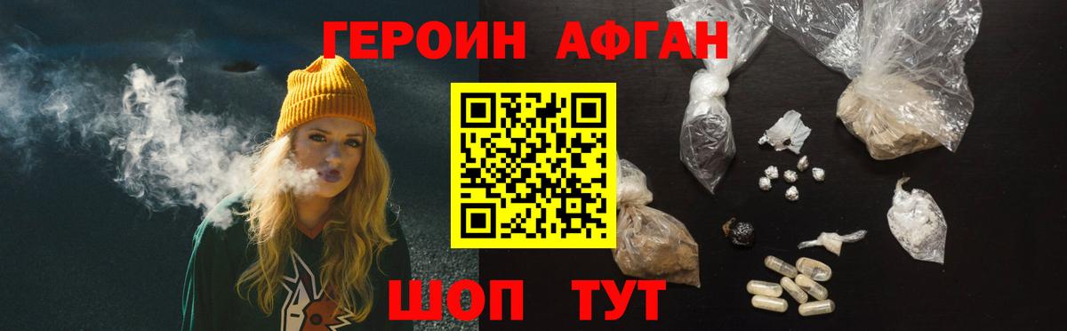 Вологда  Героин VHQ  Вход с VPN 