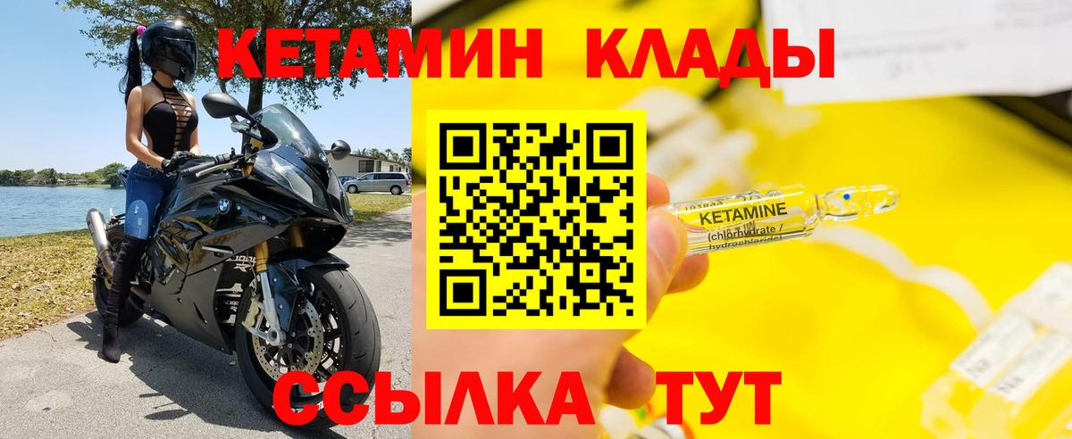 Кетамин ketamine  Вход с VPN  КЕТАМИН VHQ  Вологда 