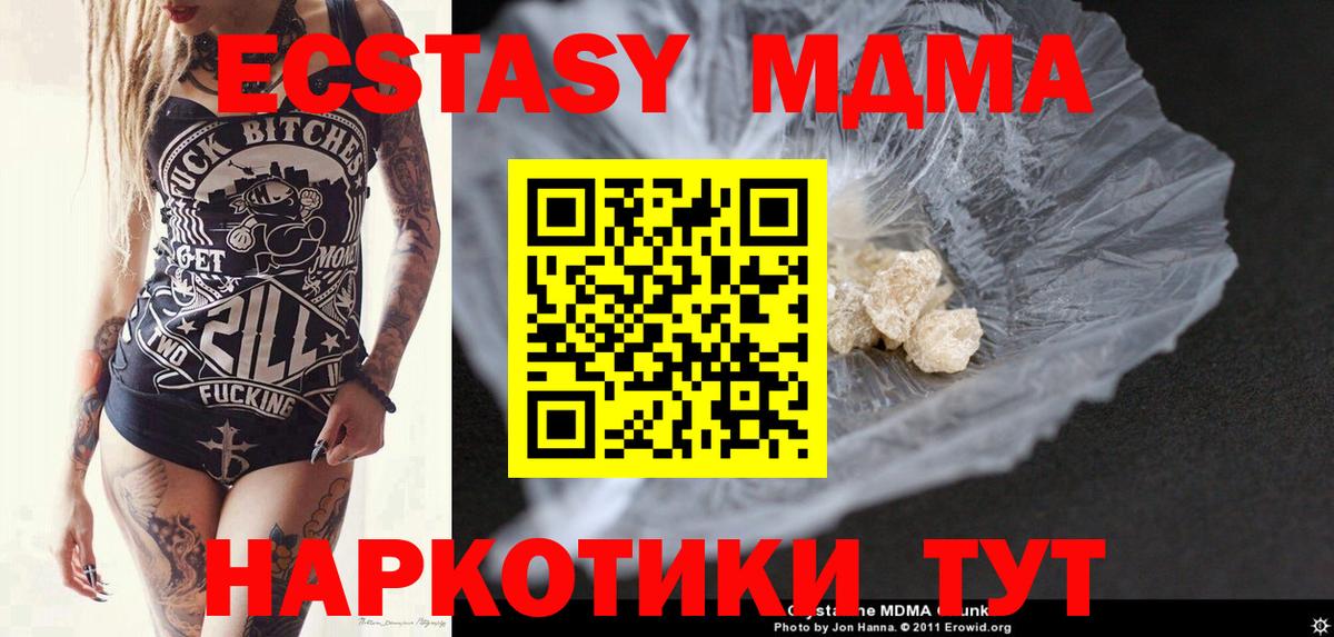 Вологда  MDMA  Вход с VPN  МДМА Molly  МДМА молли 