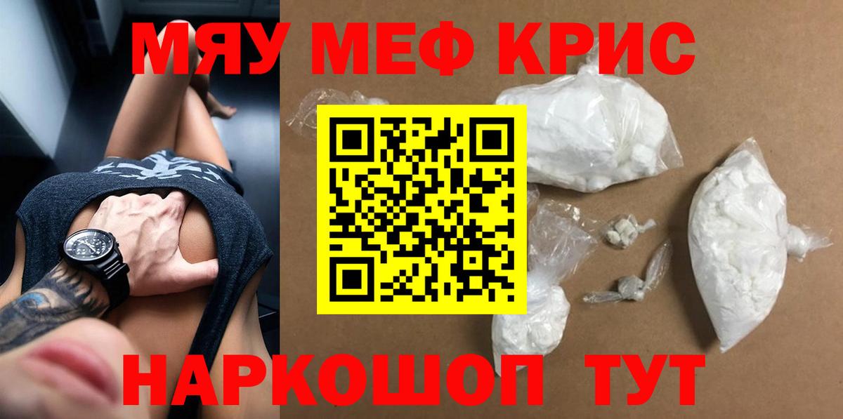 Меф мука Вологда