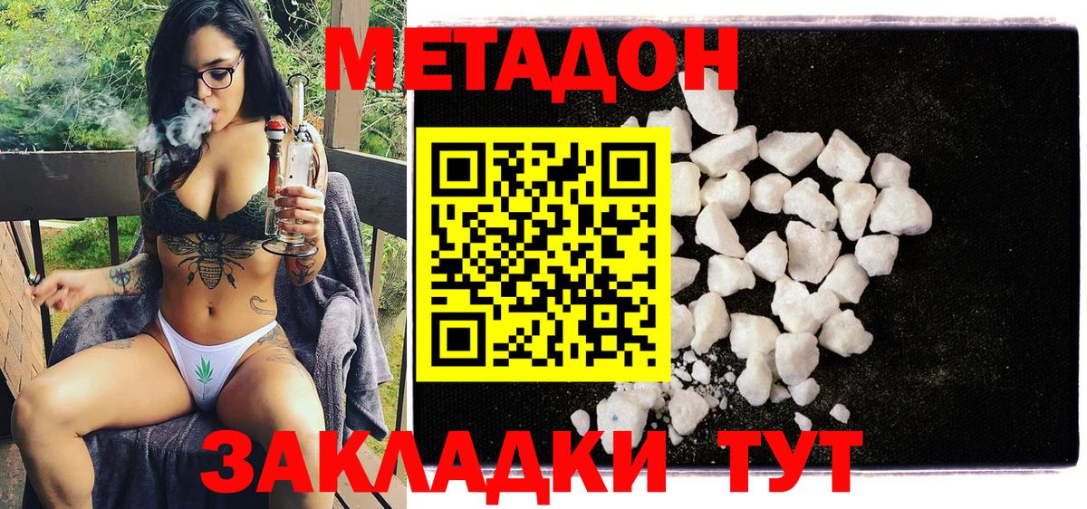 маркетплейс формула  Вход с VPN  блэк спрут как войти  Вологда  Метадон methadone 