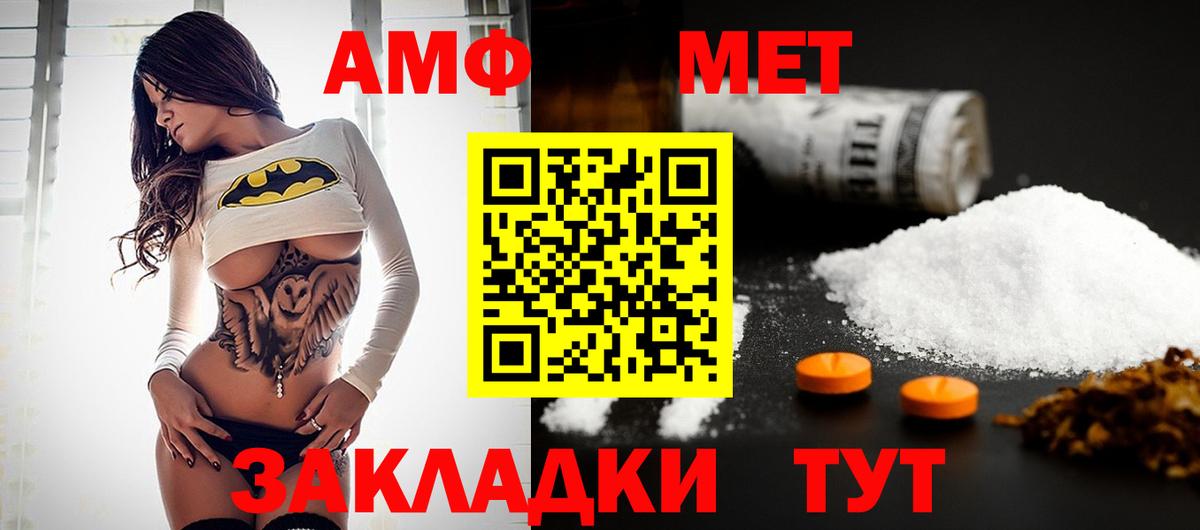 Метамфетамин пудра Вологда