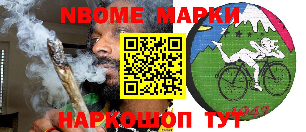 Марки 25I-NBOMe  Вход с VPN  Марки NBOMe 1500мкг  Вологда  Марки NBOMe 1500мкг 