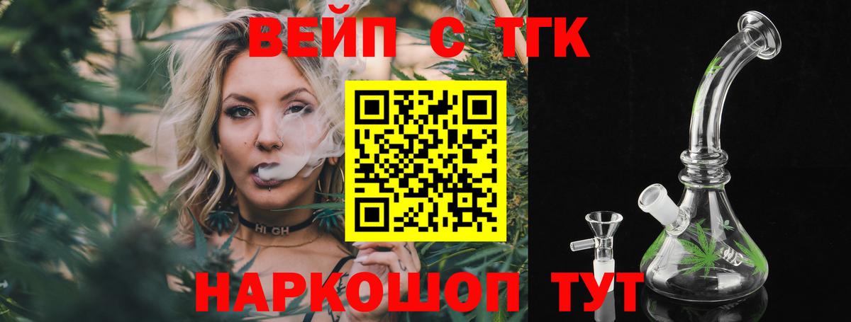 Дистиллят ТГК жижа  Вход с VPN  дарнет шоп  Вологда 